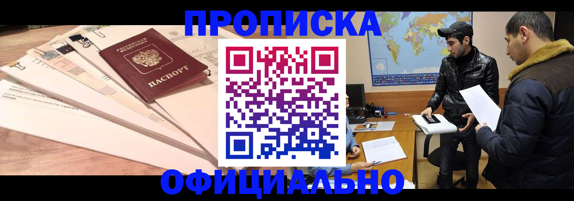 временная регистрация 2025 в Жирновске