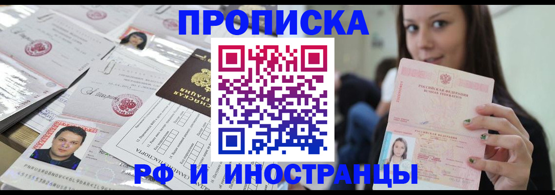 миграционный учет в Жирновске