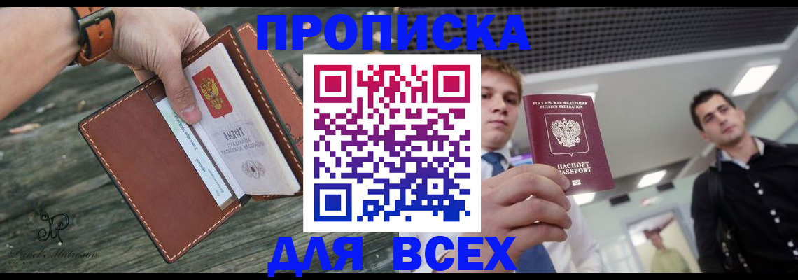 временная регистрация законно в Жирновске