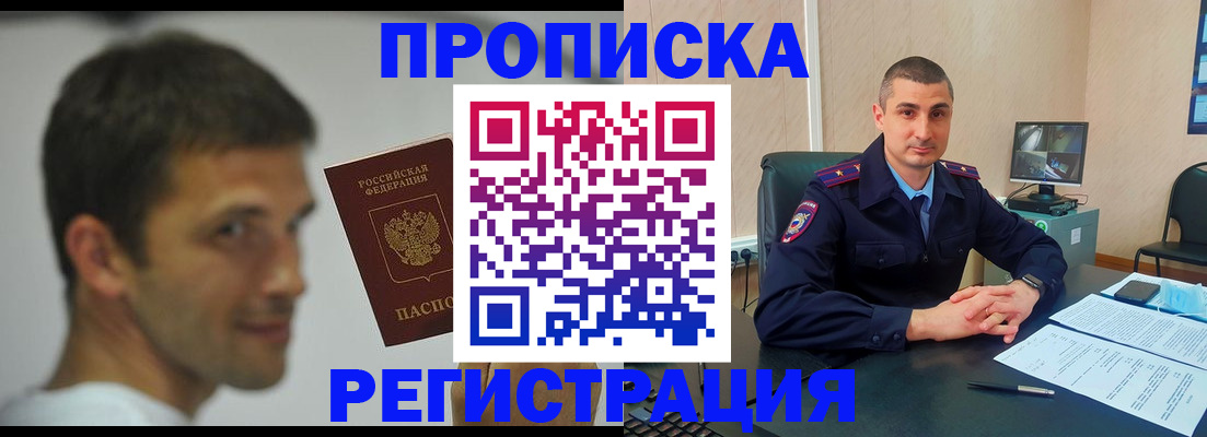временная регистрация адрес в Жирновске