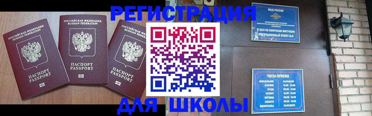 временная прописка в Жирновске